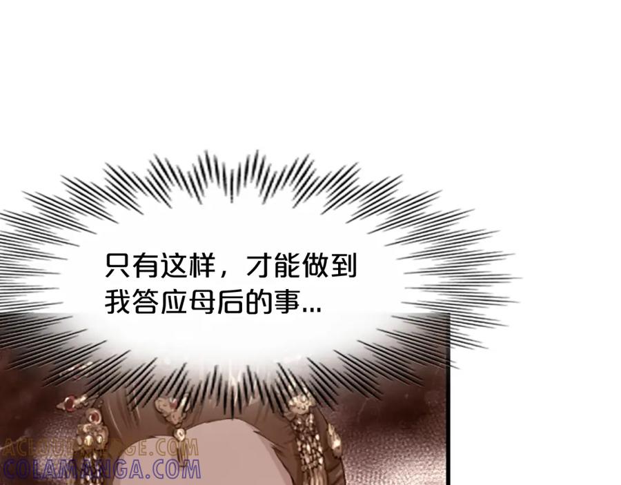 《凤凰血》第4话 试探 第165页
