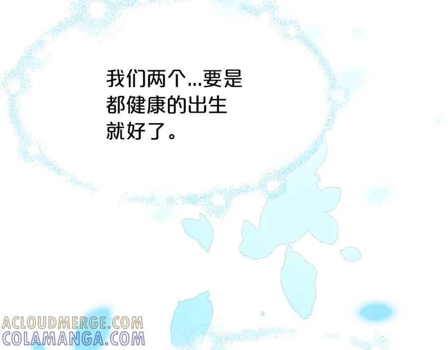 《凤凰血》第4话 试探 第125页