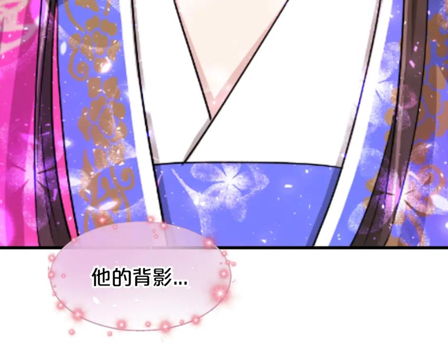 《凤凰血》第4话 试探 第198页