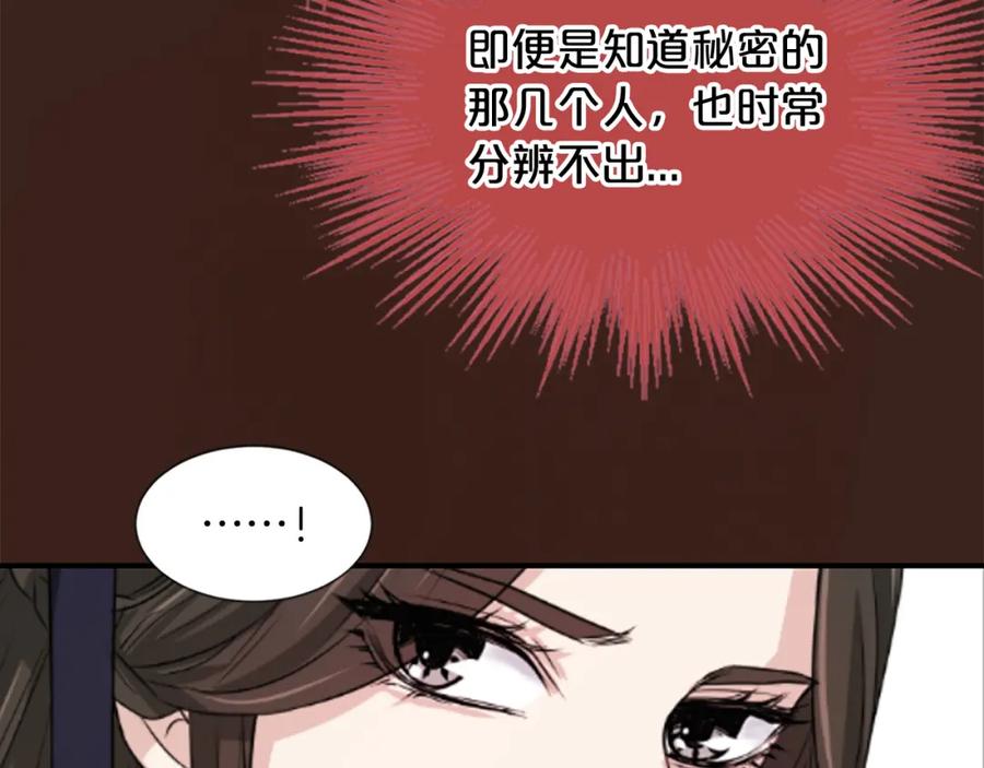 《凤凰血》第4话 试探 第15页