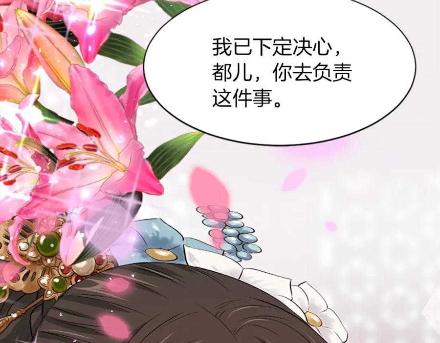 《凤凰血》第4话 试探 第170页