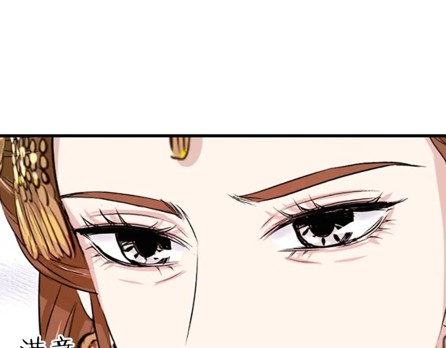 《凤凰血》第4话 试探 第111页