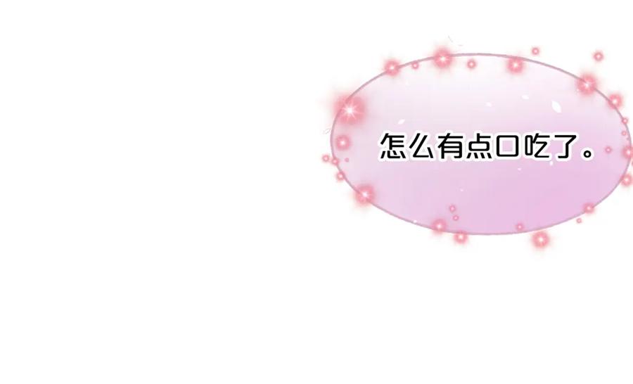 《凤凰血》第4话 试探 第207页