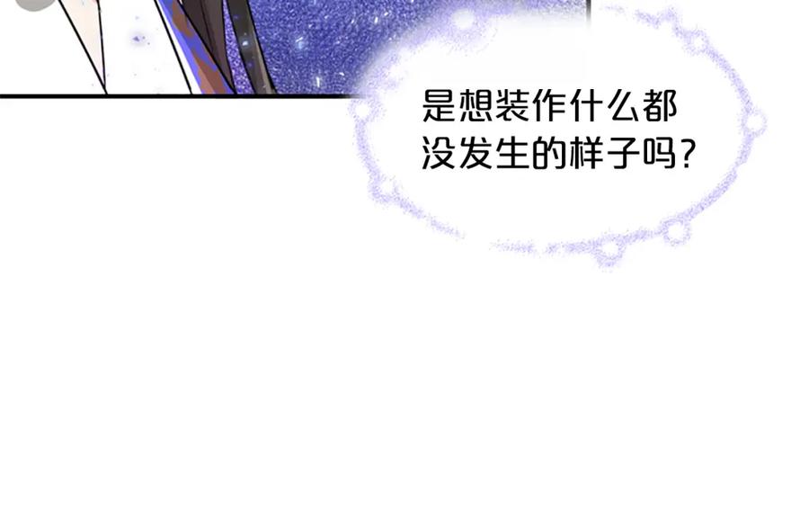 《凤凰血》第4话 试探 第228页