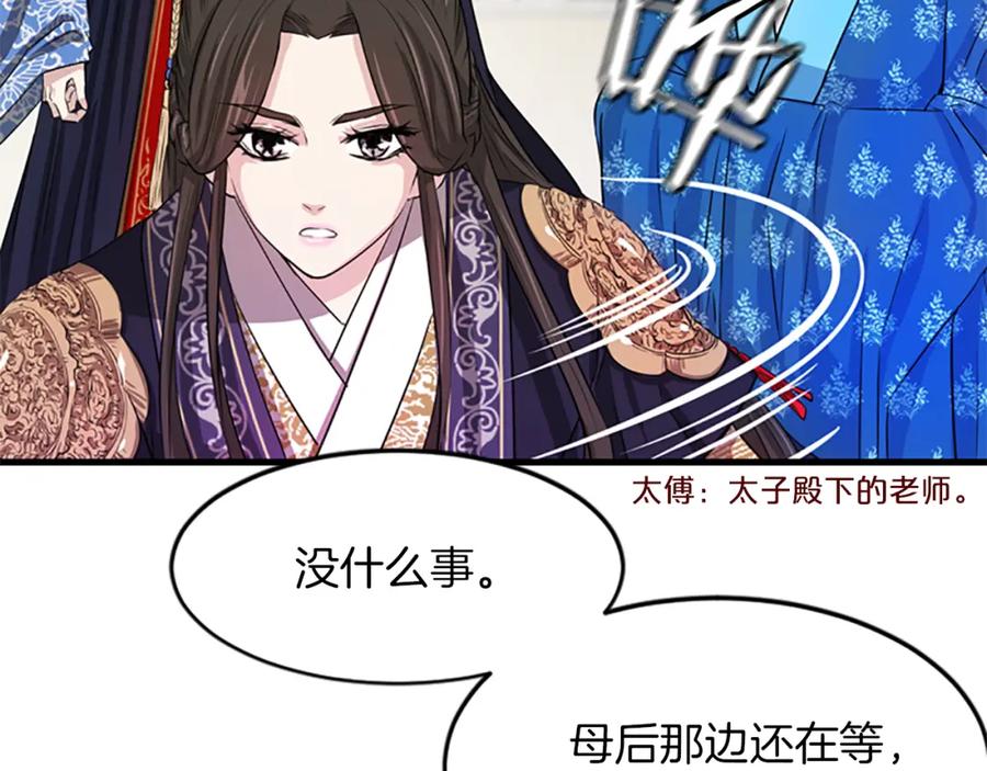 《凤凰血》第4话 试探 第47页
