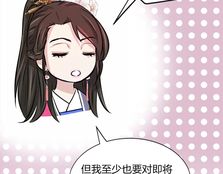 《凤凰血》第4话 试探 第156页