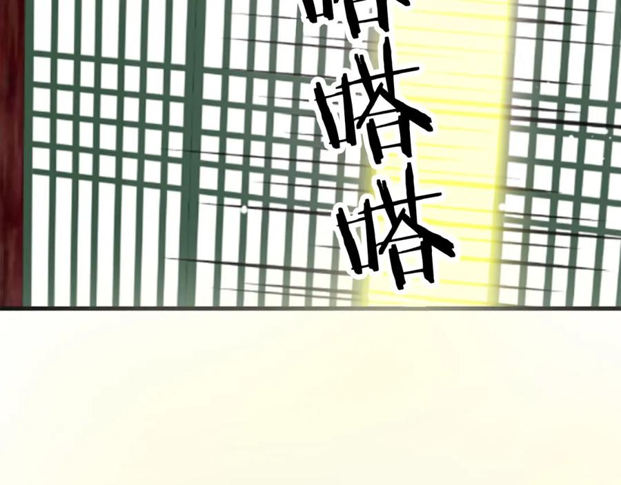《凤凰血》第4话 试探 第191页