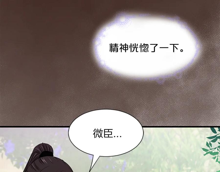 《凤凰血》第4话 试探 第38页