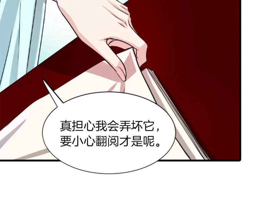《凤凰血》第4话 试探 第234页