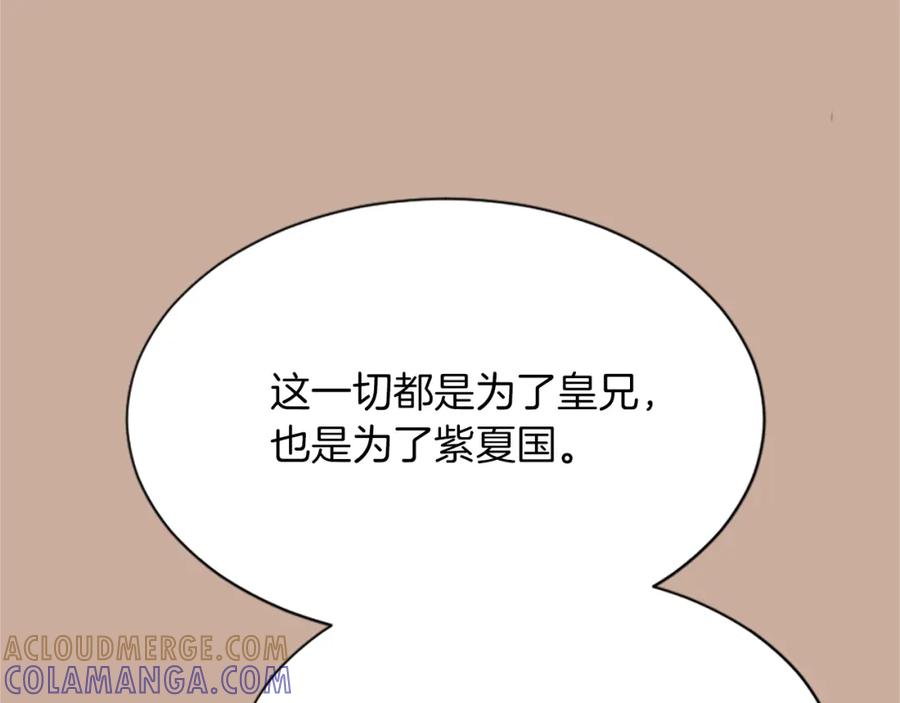 《凤凰血》第4话 试探 第101页