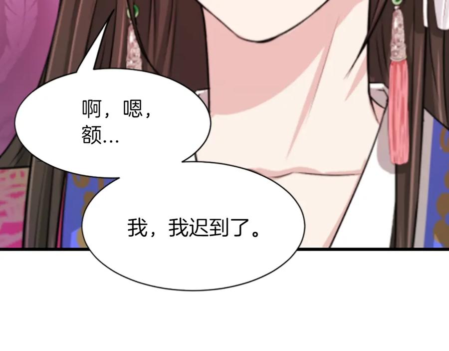《凤凰血》第4话 试探 第206页