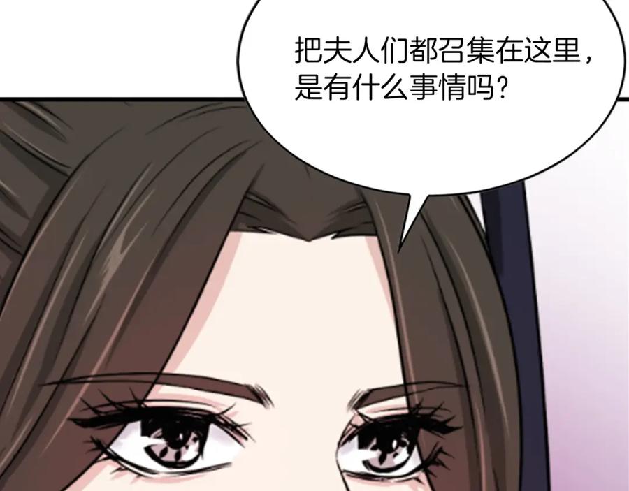 《凤凰血》第4话 试探 第66页