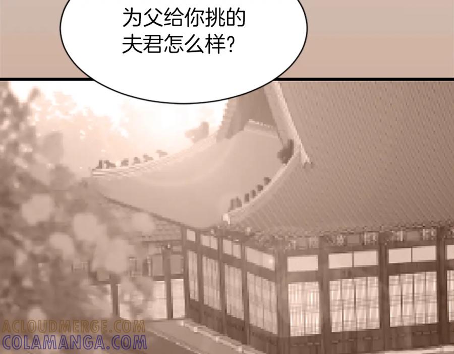 《凤凰血》第4话 试探 第89页