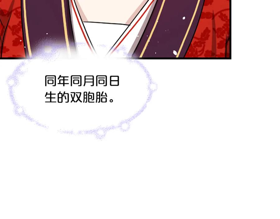 《凤凰血》第4话 试探 第122页
