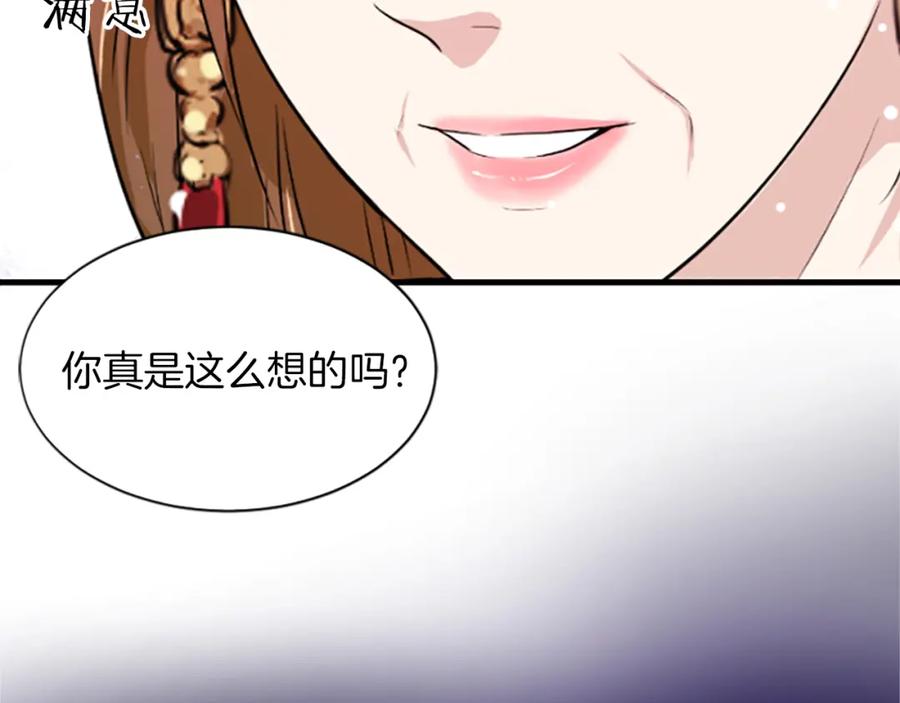 《凤凰血》第4话 试探 第112页