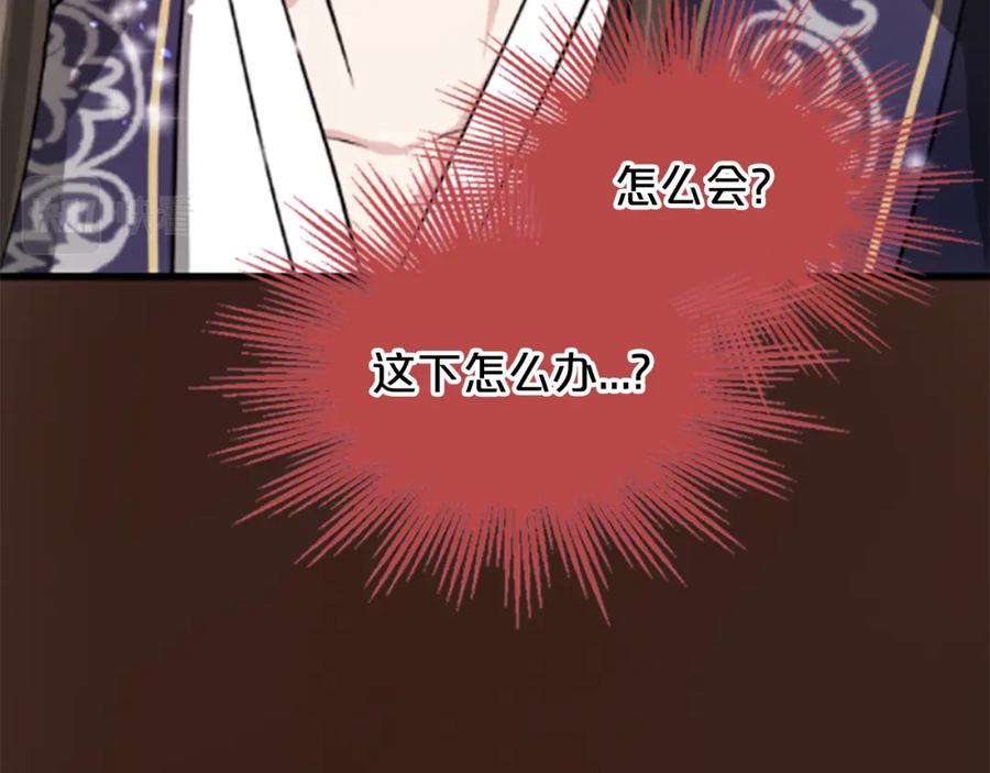 《凤凰血》第4话 试探 第12页