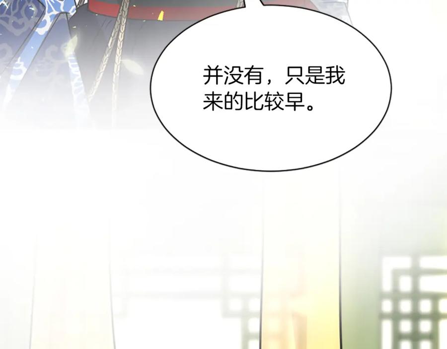 《凤凰血》第4话 试探 第214页
