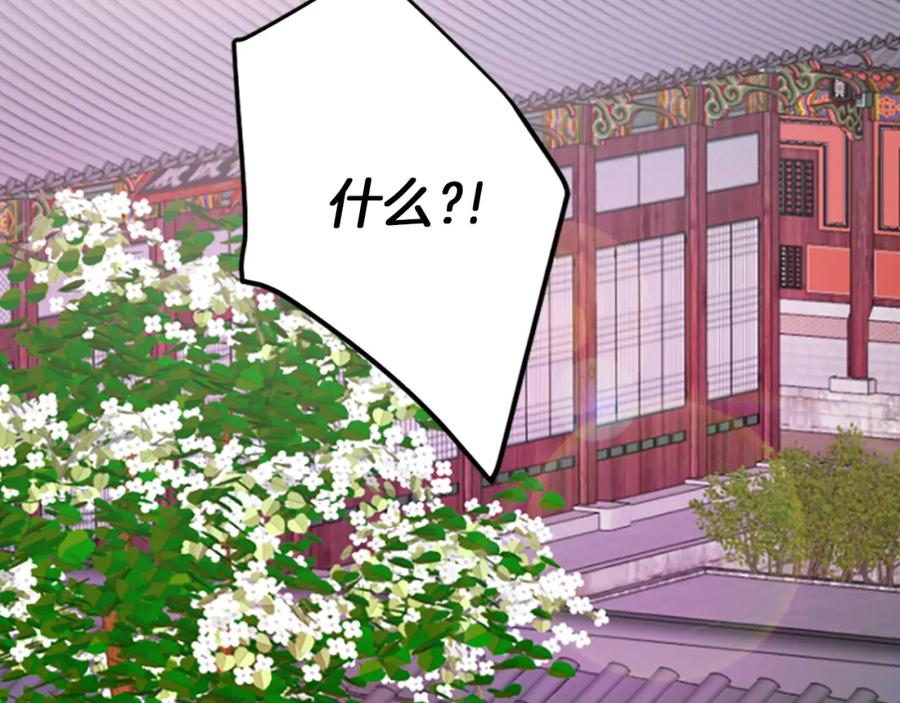 《凤凰血》第4话 试探 第148页