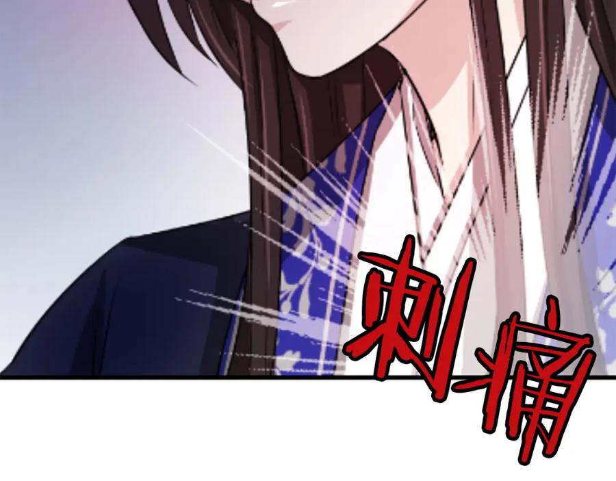 《凤凰血》第4话 试探 第236页