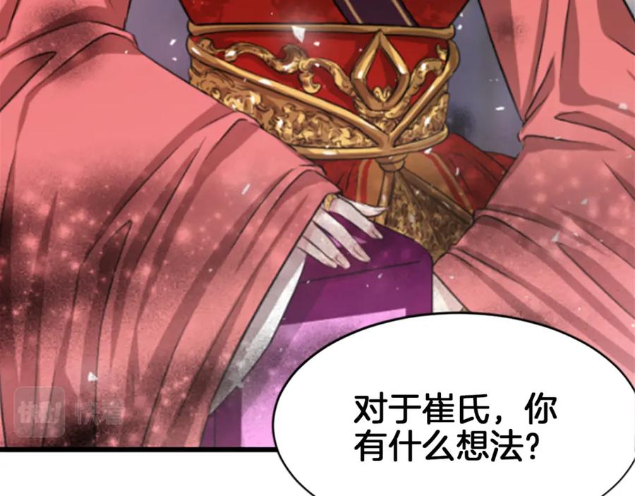 《凤凰血》第4话 试探 第71页