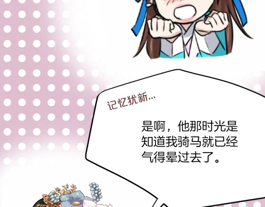 《凤凰血》第4话 试探 第155页