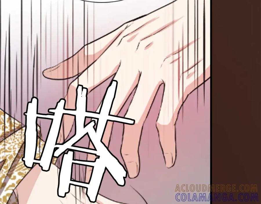 《凤凰血》第4话 试探 第21页
