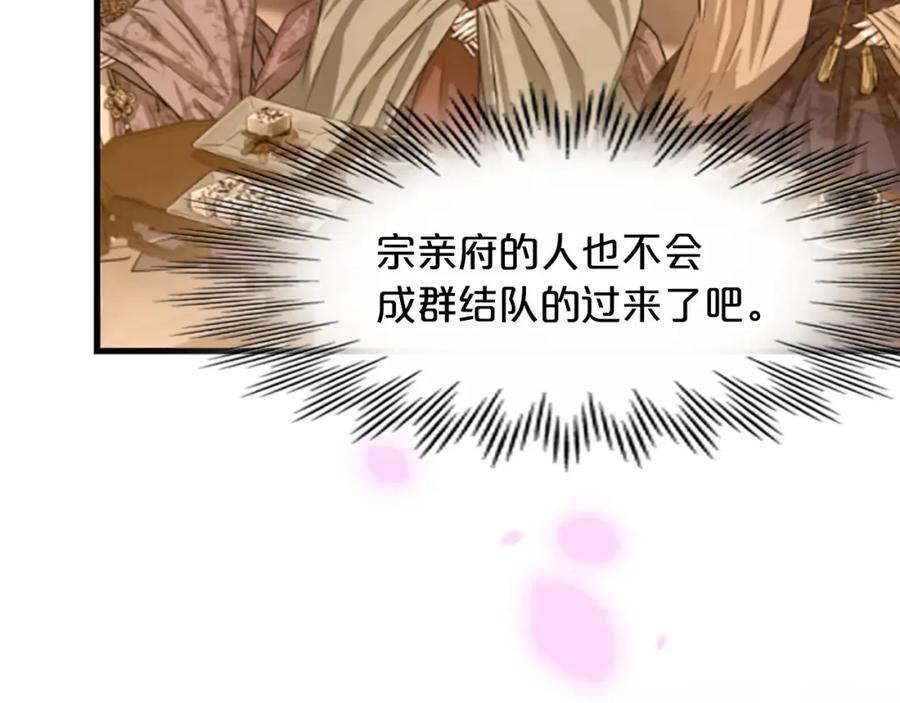 《凤凰血》第4话 试探 第168页