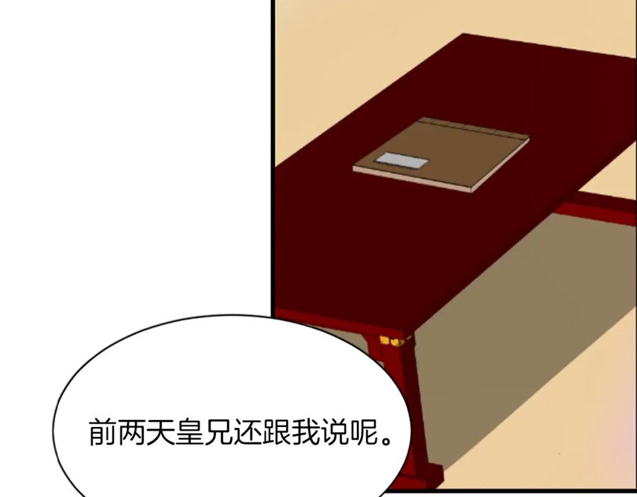 《凤凰血》第4话 试探 第219页