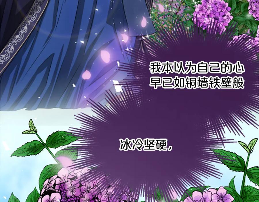 《凤凰血》第4话 试探 第54页