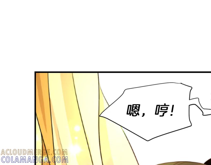 《凤凰血》第4话 试探 第201页