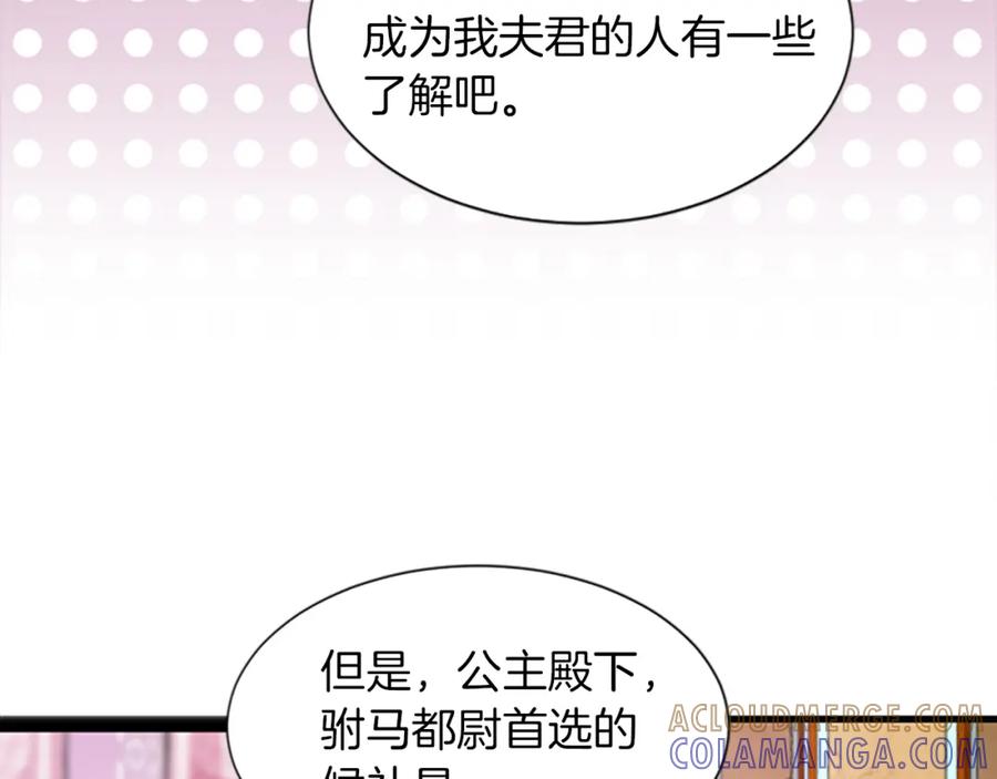 《凤凰血》第4话 试探 第157页