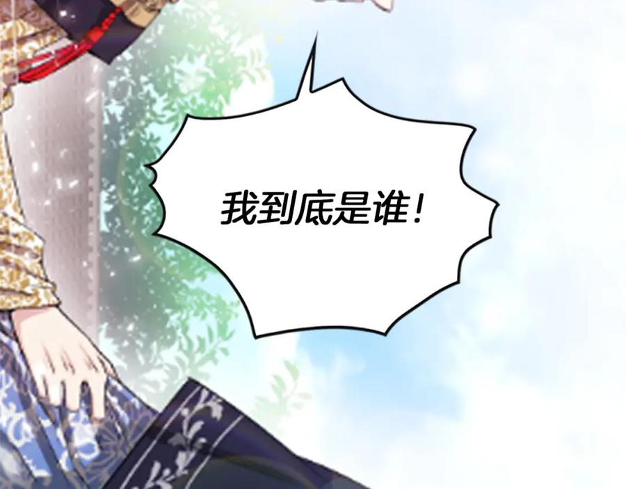 《凤凰血》第4话 试探 第32页