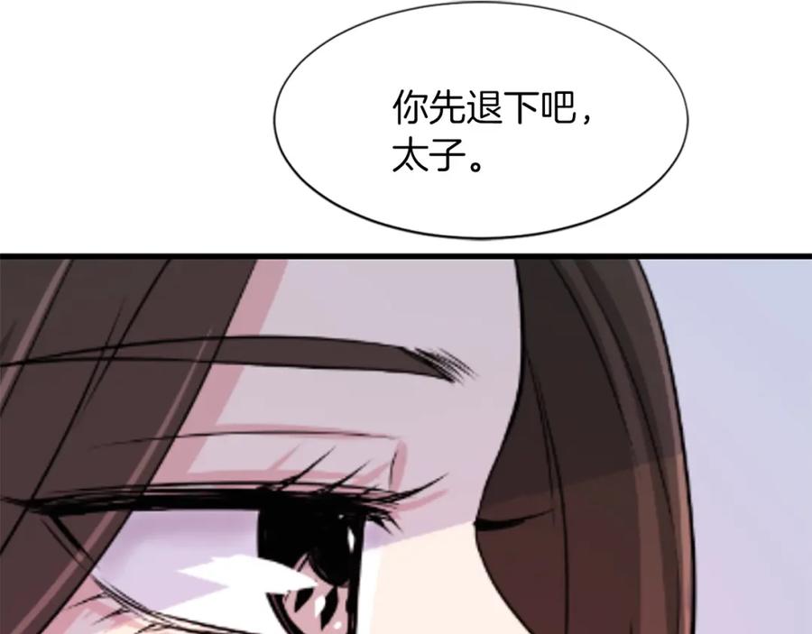 《凤凰血》第4话 试探 第123页