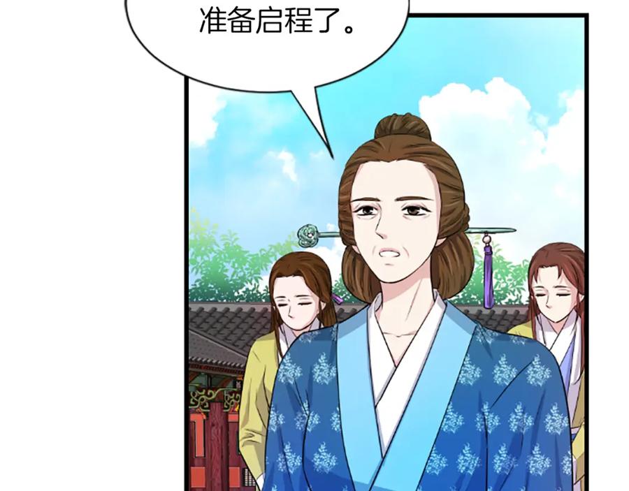 《凤凰血》第4话 试探 第42页