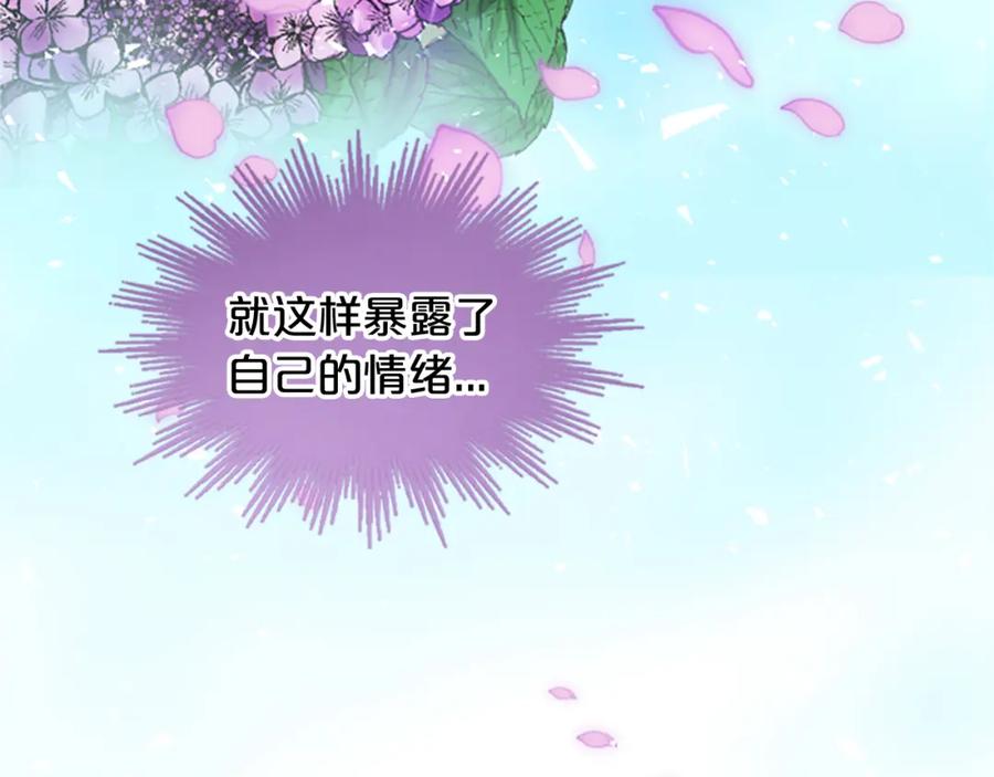 《凤凰血》第4话 试探 第56页