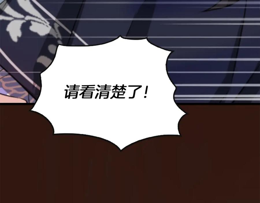 《凤凰血》第4话 试探 第30页