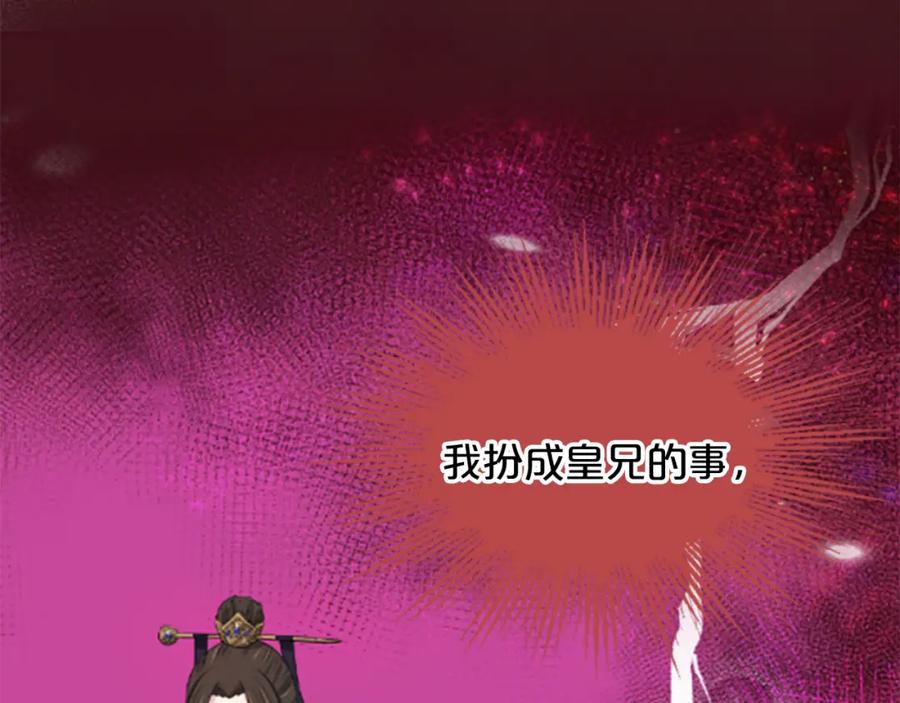 《凤凰血》第4话 试探 第6页