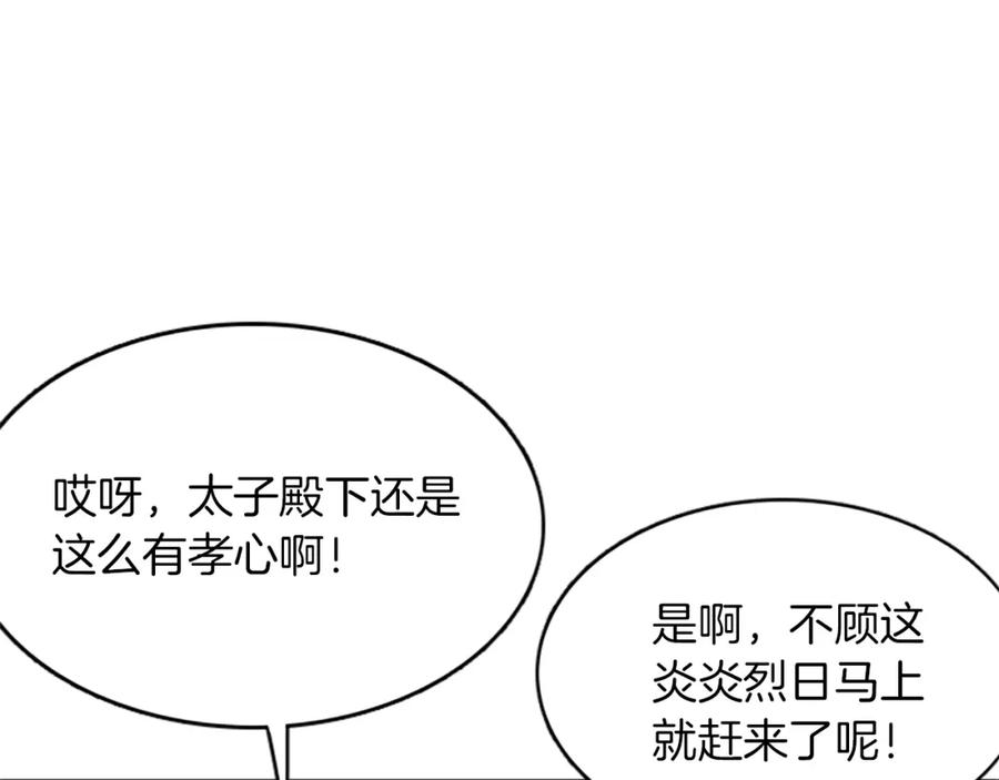 《凤凰血》第4话 试探 第63页
