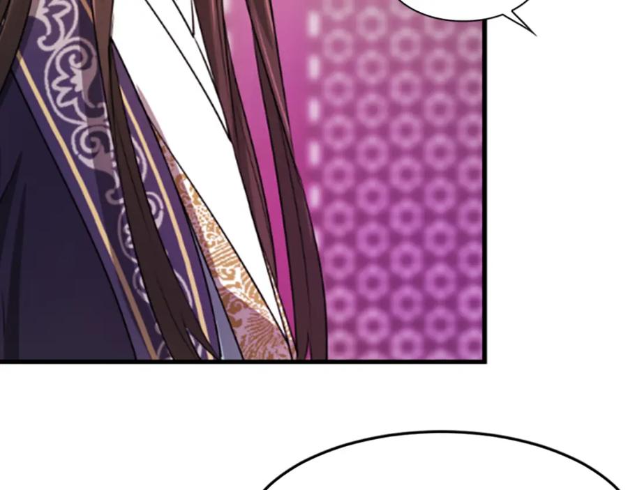 《凤凰血》第4话 试探 第82页