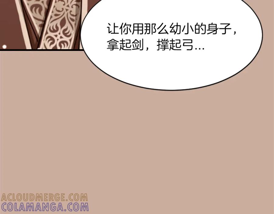 《凤凰血》第4话 试探 第97页