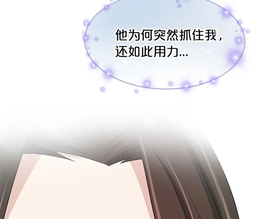 《凤凰血》第4话 试探 第138页