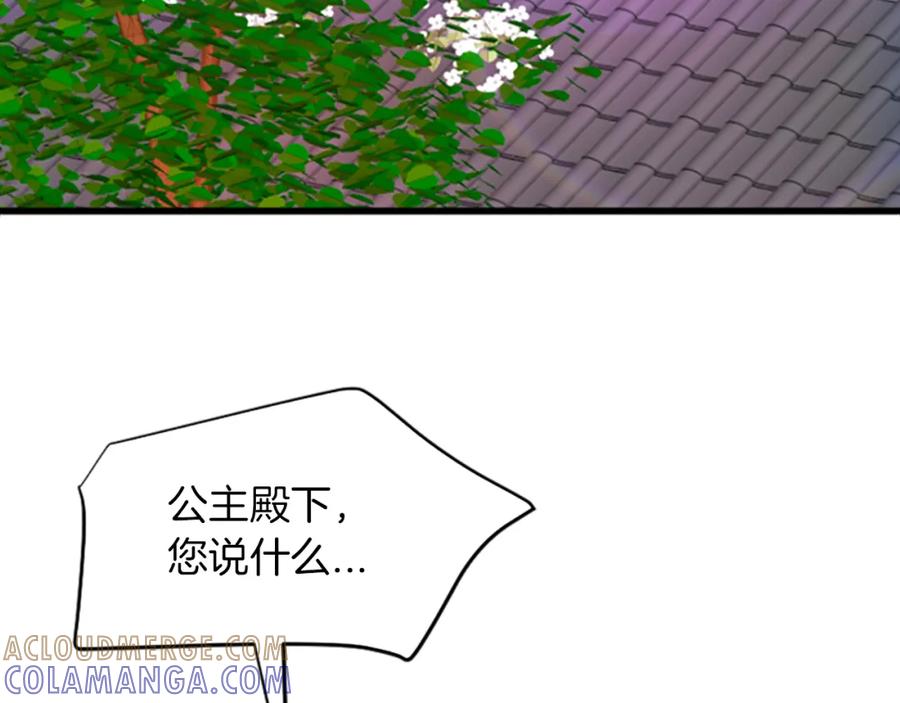 《凤凰血》第4话 试探 第149页