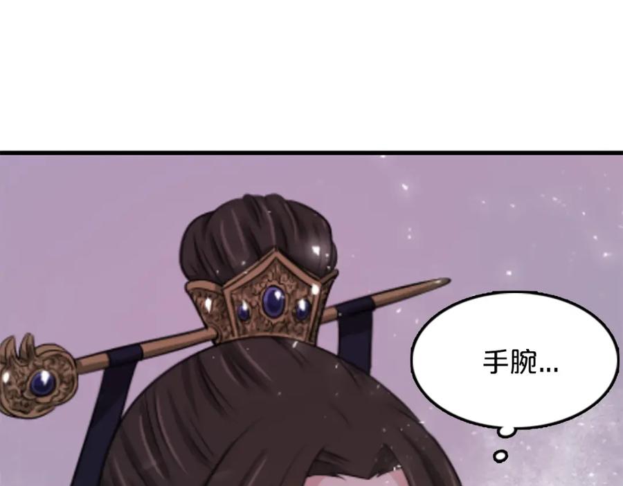 《凤凰血》第4话 试探 第132页