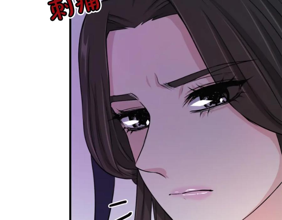 《凤凰血》第4话 试探 第130页