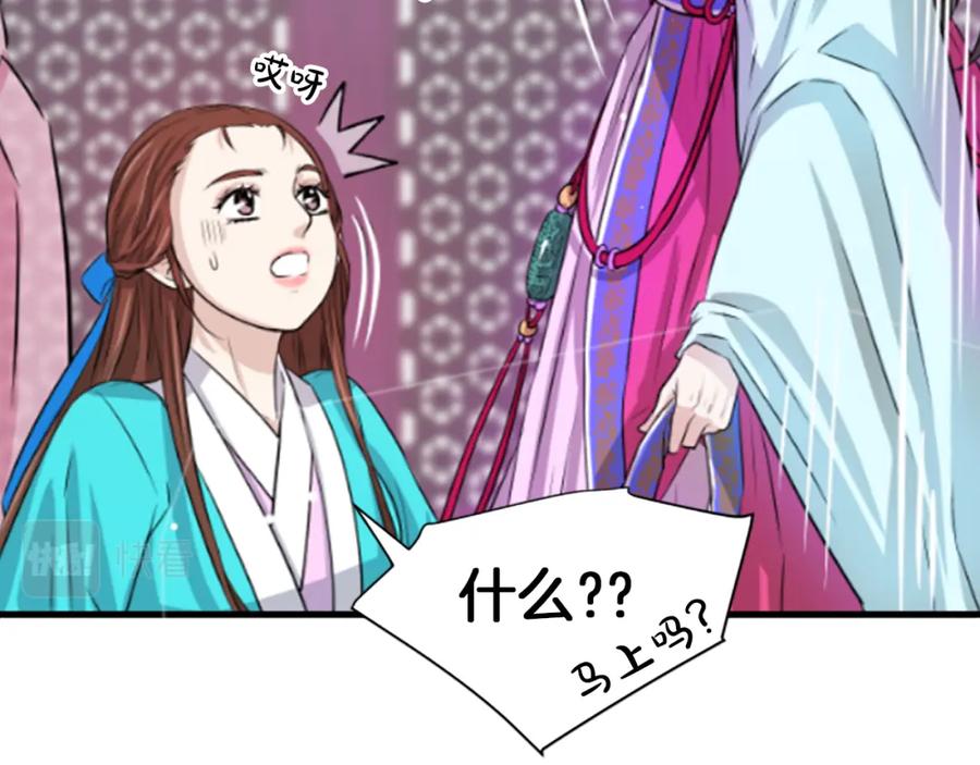 《凤凰血》第4话 试探 第178页