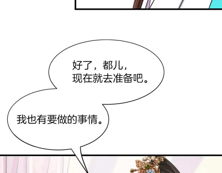 《凤凰血》第4话 试探 第176页