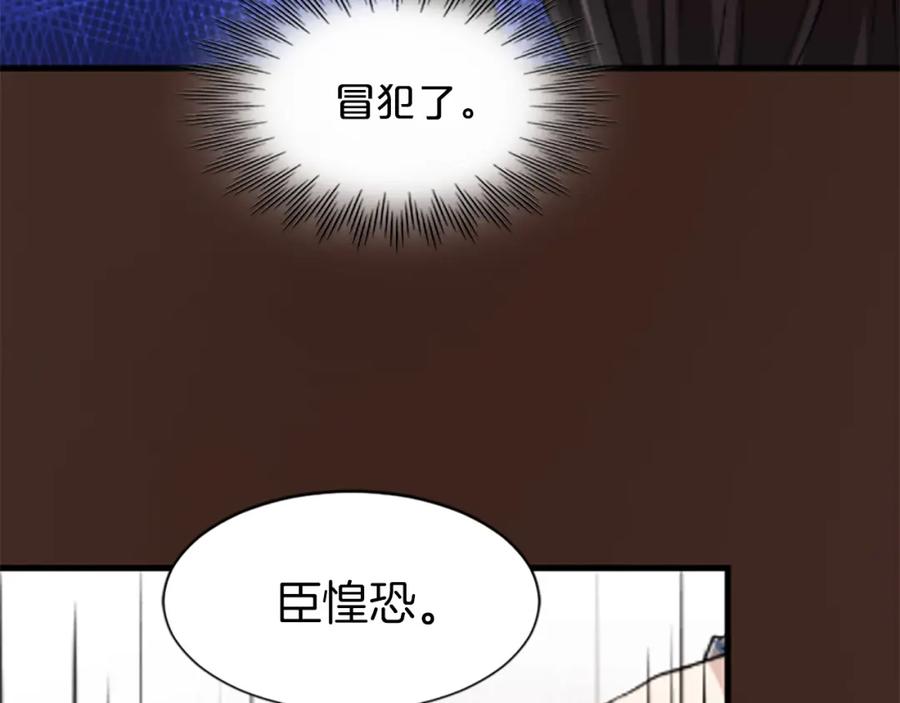 《凤凰血》第4话 试探 第20页