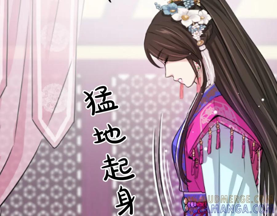 《凤凰血》第4话 试探 第177页