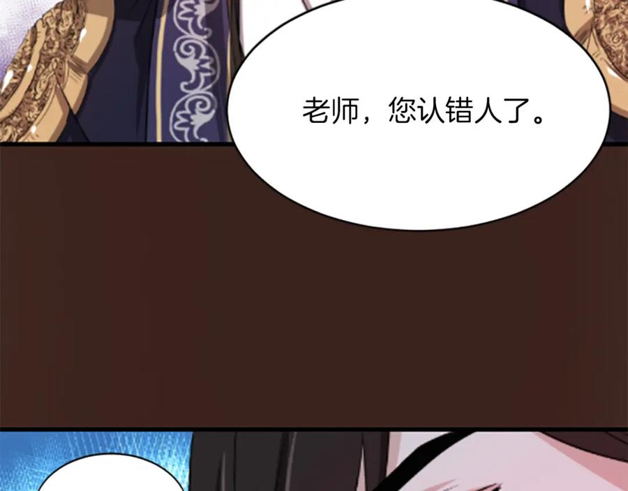《凤凰血》第4话 试探 第18页