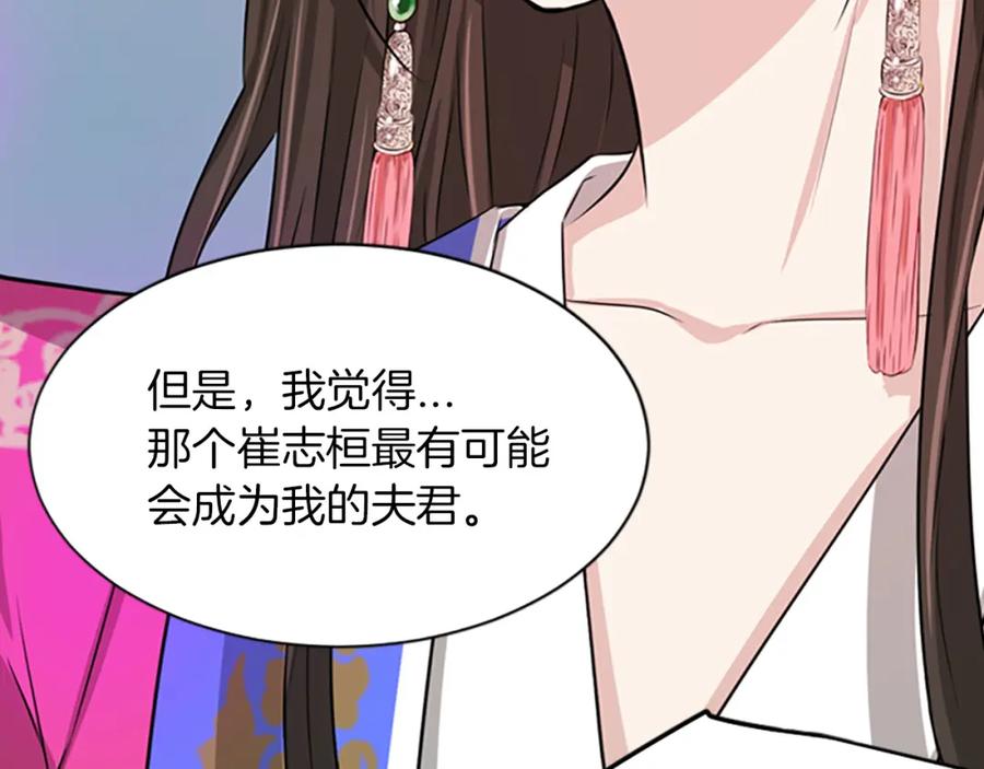《凤凰血》第4话 试探 第162页